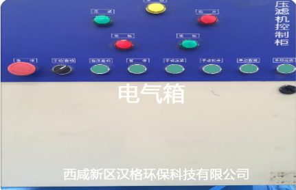 電氣箱